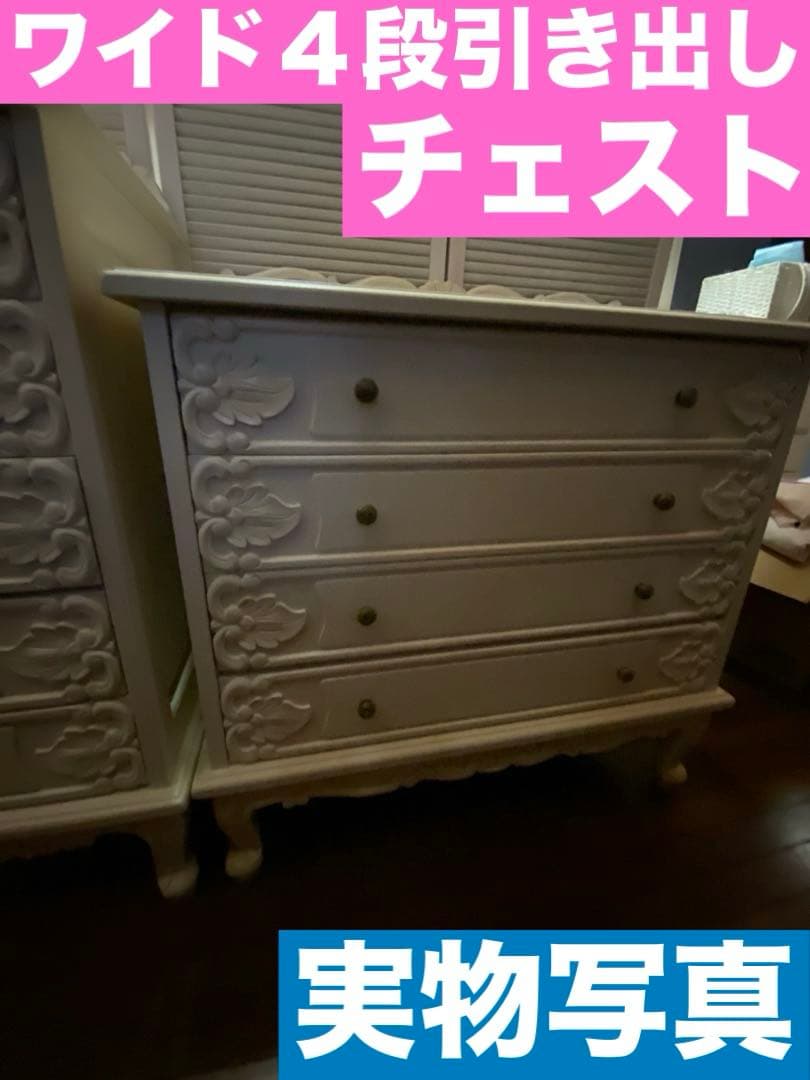猫脚 彫刻♦️チェスト２点 キャビネット１ テーブル１♦️4点♦️購入36万♦️シャビー