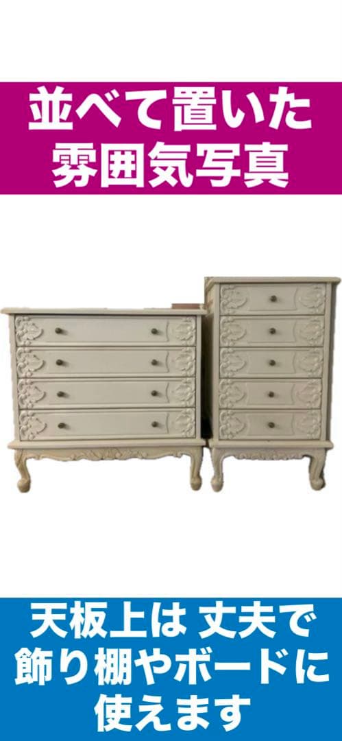 猫脚 彫刻♦️チェスト２点 キャビネット１ テーブル１♦️4点♦️購入36万♦️シャビー