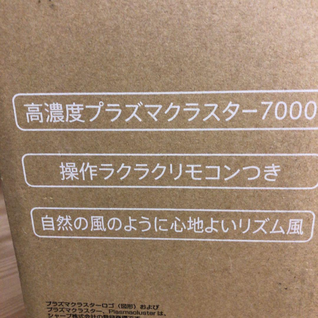 未使用品◻️SHARP プラズマクラスター　扇風機　PJ-J3AS-W