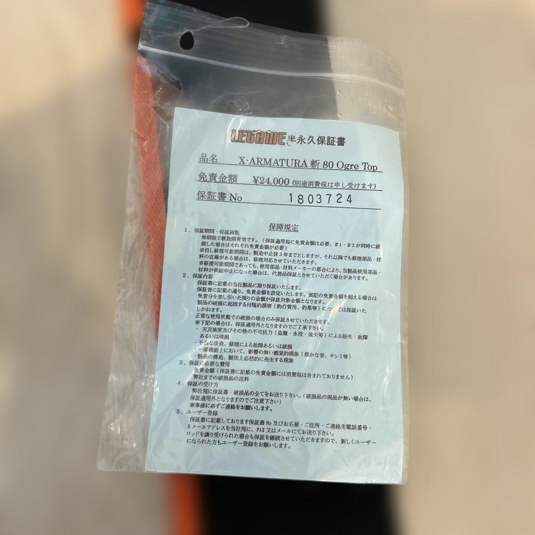 じゅんレガーメREGAME X-ARMATURA 斬80 Ogre Top
