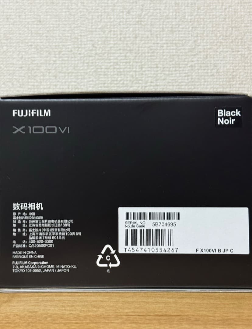 極美品 フジフィルム X100VI ショット数1100 保証付 おまけ多数