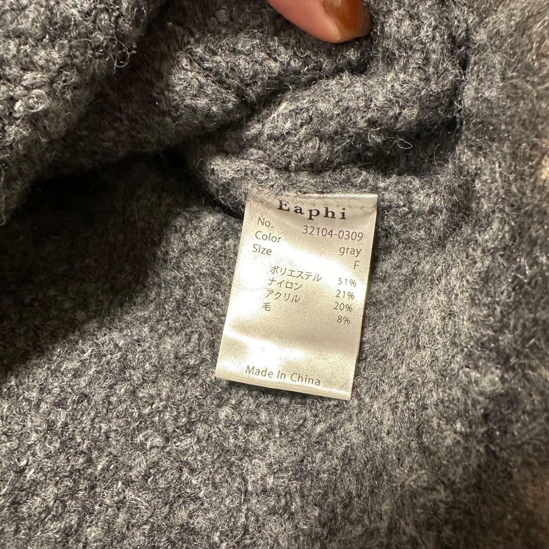 あやか【Eaphi】新品未使用 SHAGGY KNIT CARDIGAN