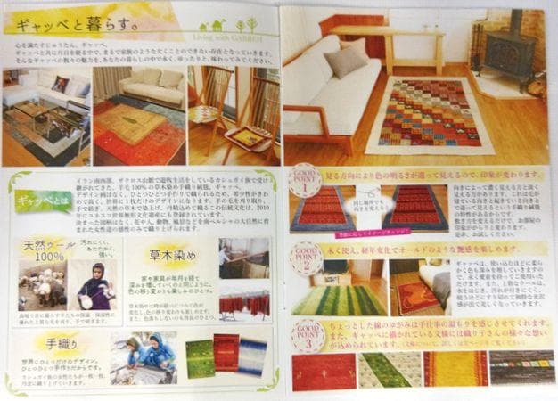 値下げします●ミニギャベ●32×35㎝●手織●本物●新品●3遊牧民が紡ぐギャッベ