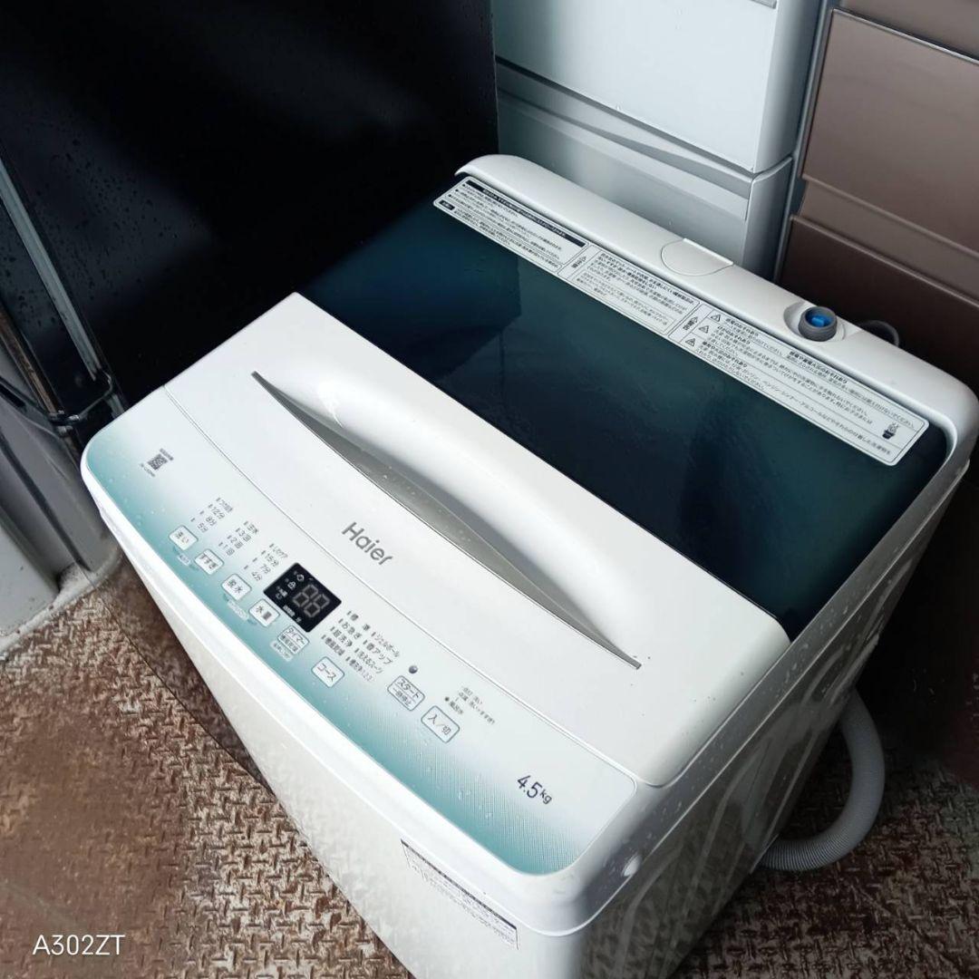 【0187】 設置まで対応　新生活　冷蔵庫　洗濯機　人気セット　安い