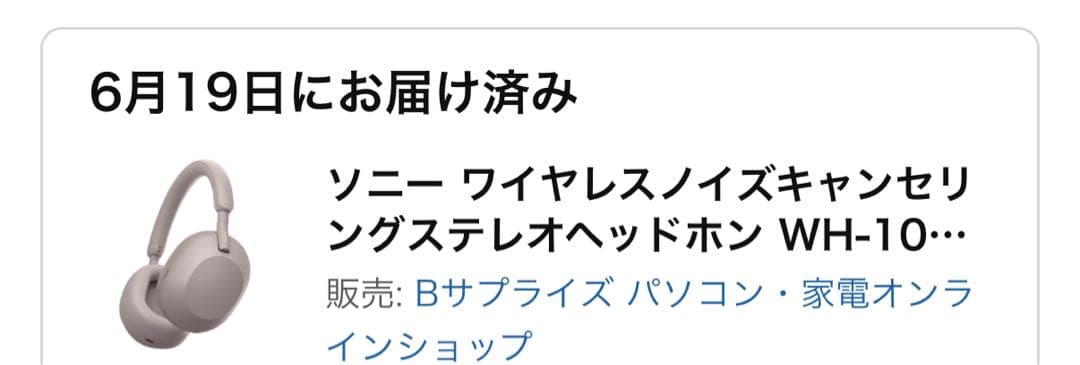 SONY WH-1000XM5 スモーキーピンク