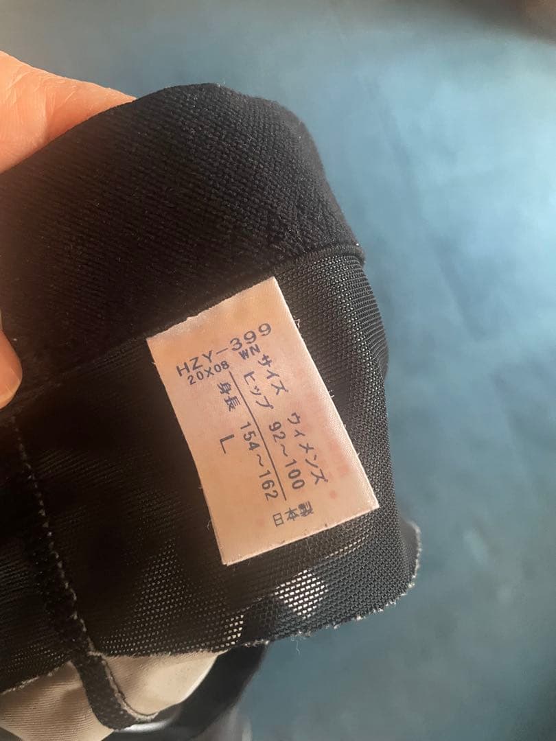 ワコール　CW-X フルサポート　HZY399