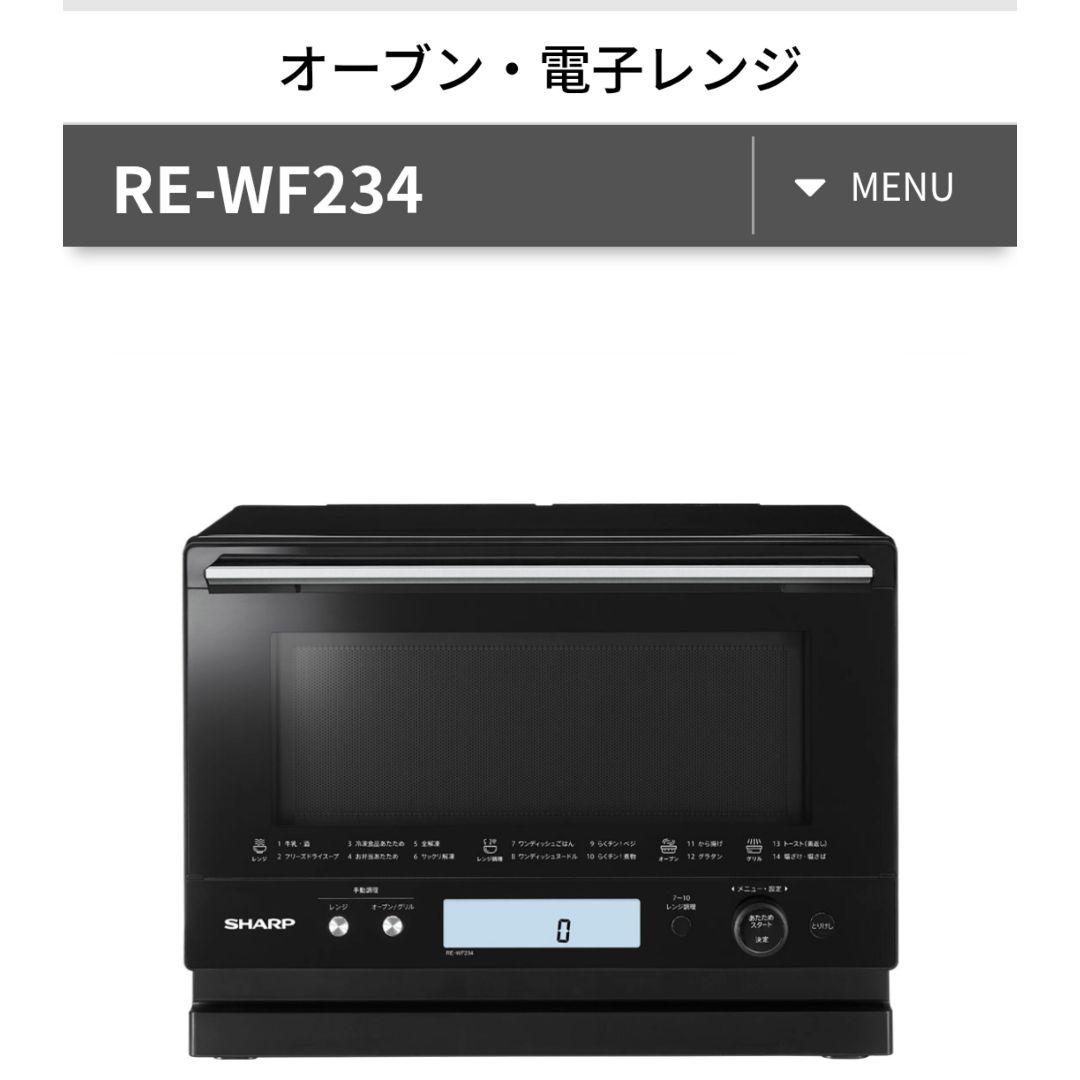 SHARP 加熱水蒸気オーブンレンジ