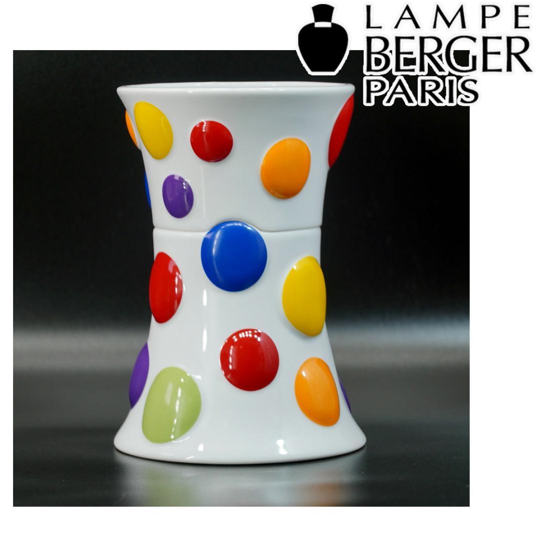 ランプ ベルジェ LAMPE BELGER アロマボンボン BONBON ドット
