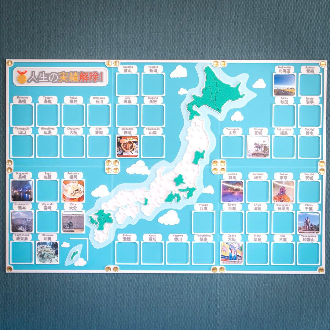 【無地プレートセット】人生の実績解除パズル 日本地図 パズル トラベラー