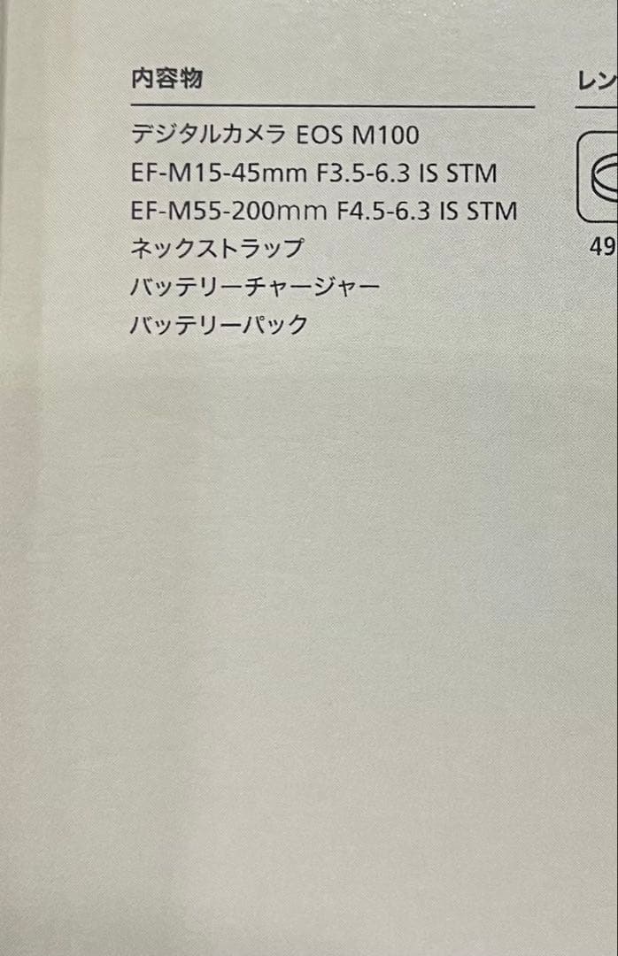 Canon EOS M100 デジタル一眼レフカメラ