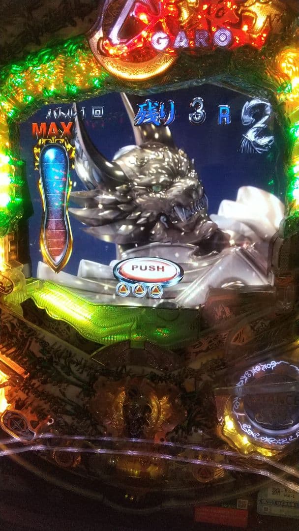 CR牙狼～陰我消滅の日～ZZ パチンコ実機 ガロ 激レア 匿名配送 送料込み