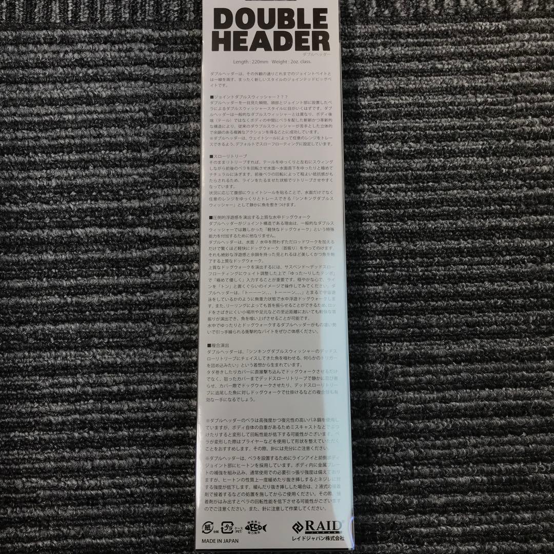 ☆新品未開封☆レイドジャパン ダブルヘッダー　レモンパワー