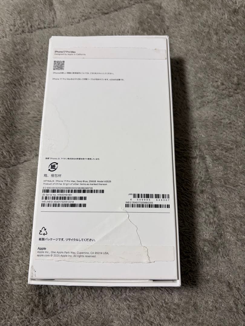 Apple iPhone 17ProMax 本体