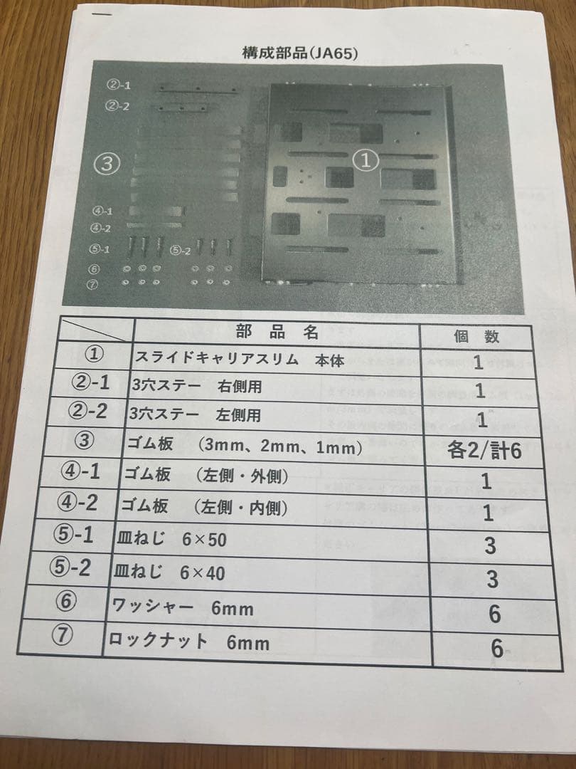 CT125 ハンターカブ　スライドキャリアスリム