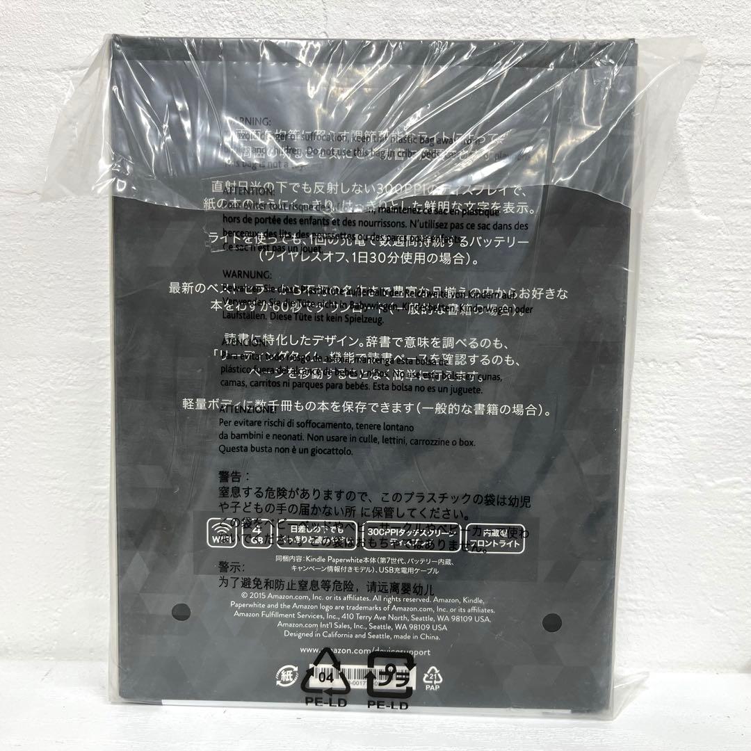 新品未開封 Kindle Paperwhite、電子書籍リーダー(第7世代)