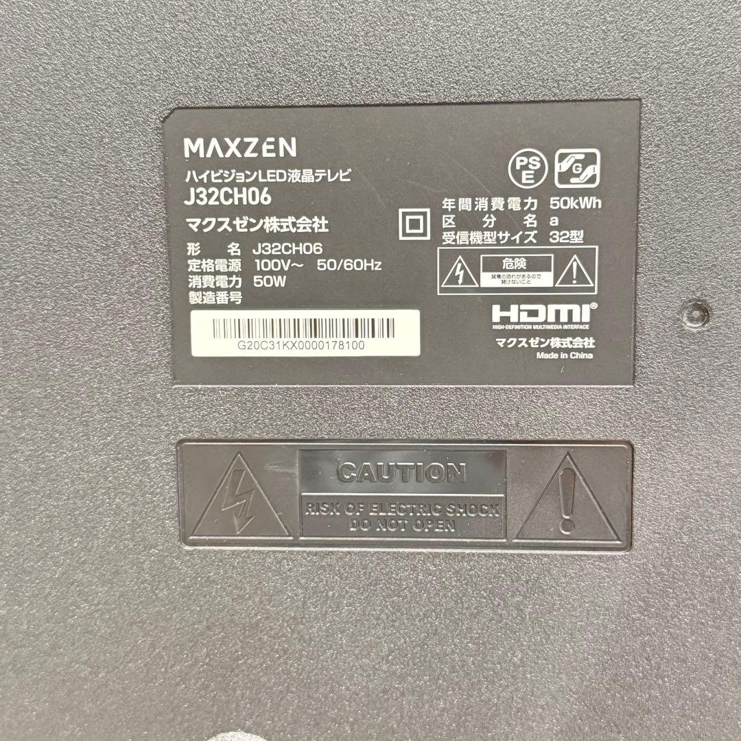 MAXZEN 液晶テレビ J32CH06 32インチ