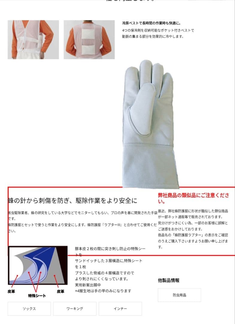 蜂防護服 ラプターⅢ V-1000