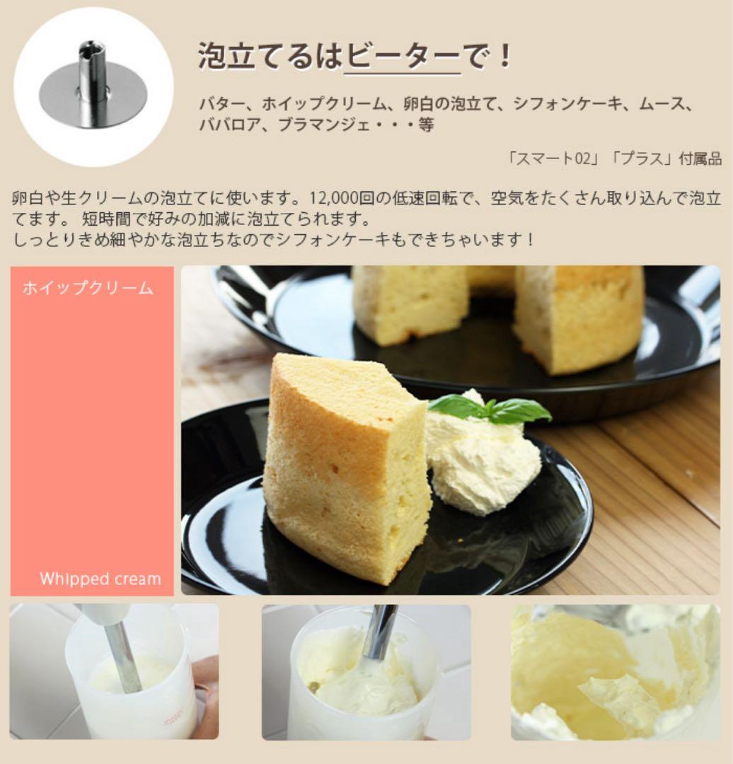 bamix M300 スマートホワイト バーミックス 離乳食 ハンドブレンダー