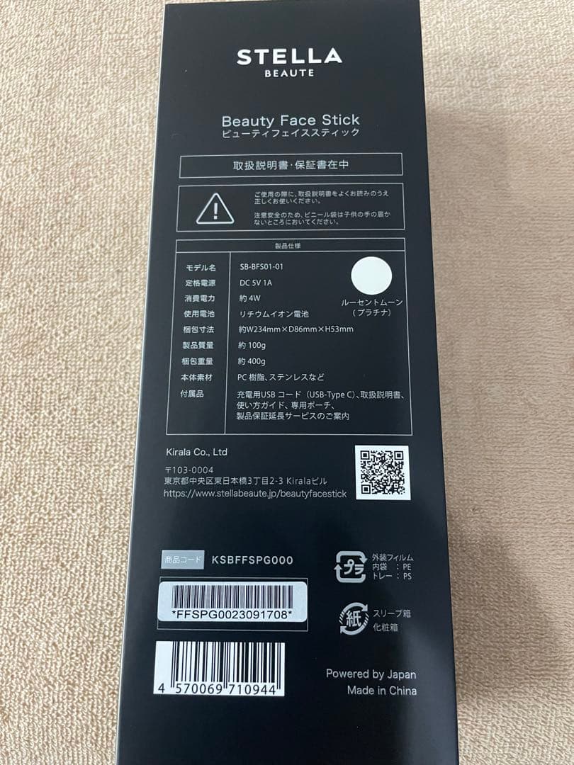 ボディ・フェイスケア STELLA BEAUTE Face Stick