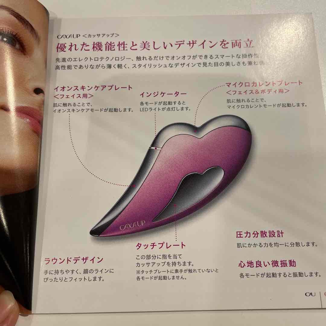 美顔☆カッサアップ　MTG CX-CU1850B-V