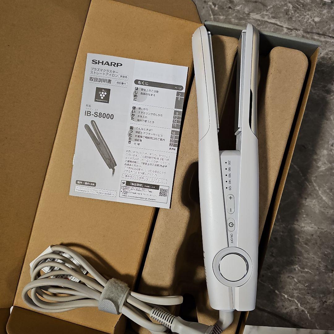 シャープ プラズマクラスターストレートヘアアイロン IBS8000ホワイト美品