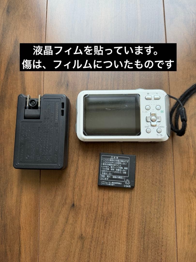 【中古】LUMIX DMC-FT25 ホワイト 防水カメラ