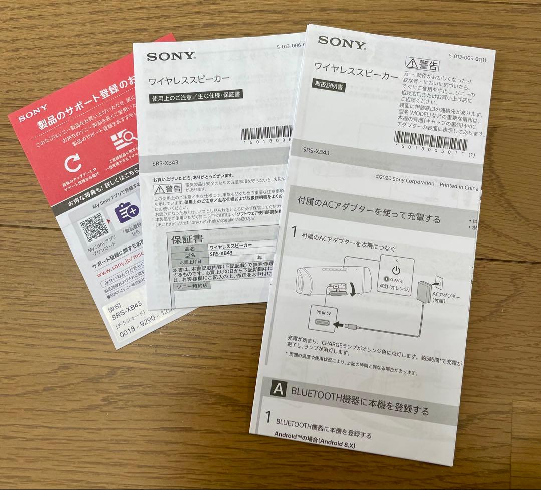 中古 SONY ワイヤレススピーカー SRS-XB43