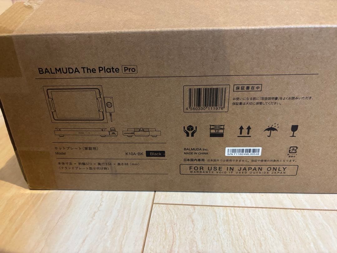 バルミューダ　ホットプレート　新品、未使用品