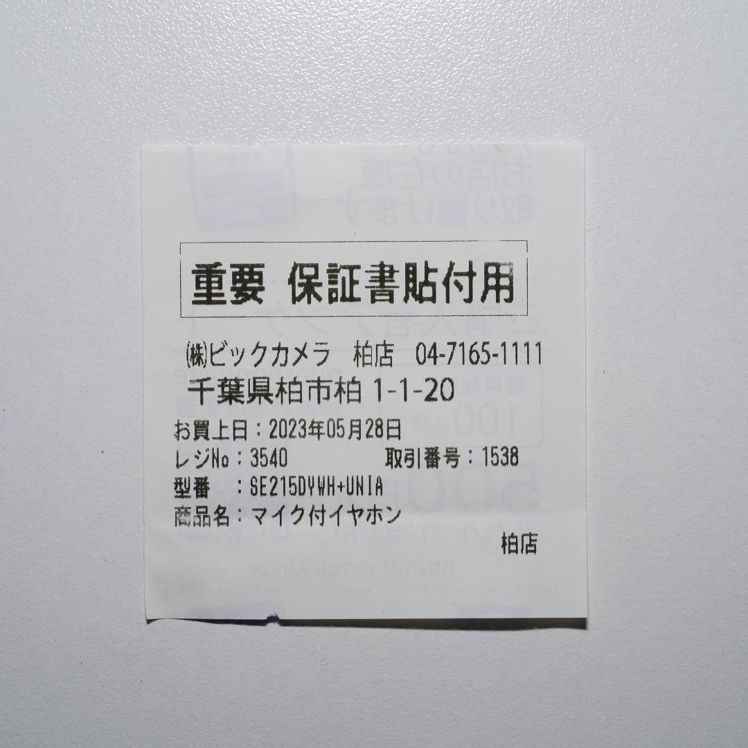 【美品】SHURE AONIC 215 SE215 ホワイト