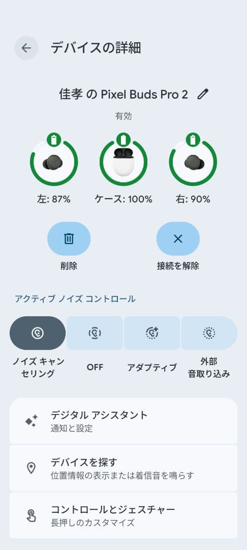 【TAKE】Google Pixel Buds Pro 2 Hazel