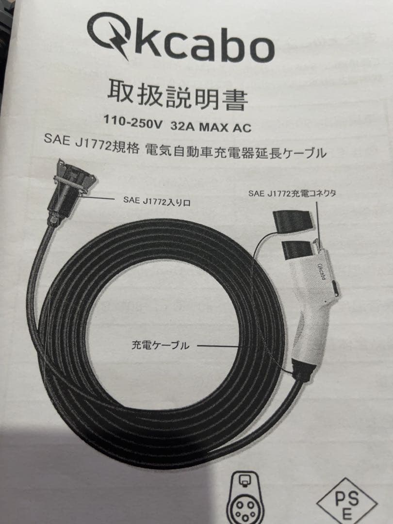 Qkcabo 32A 電気自動車充電器延長ケーブル