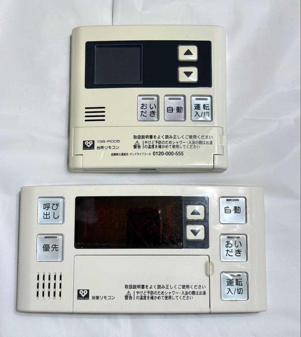 11月まで使用 高機能♪温水暖房付ふろ給湯器 大阪ガス