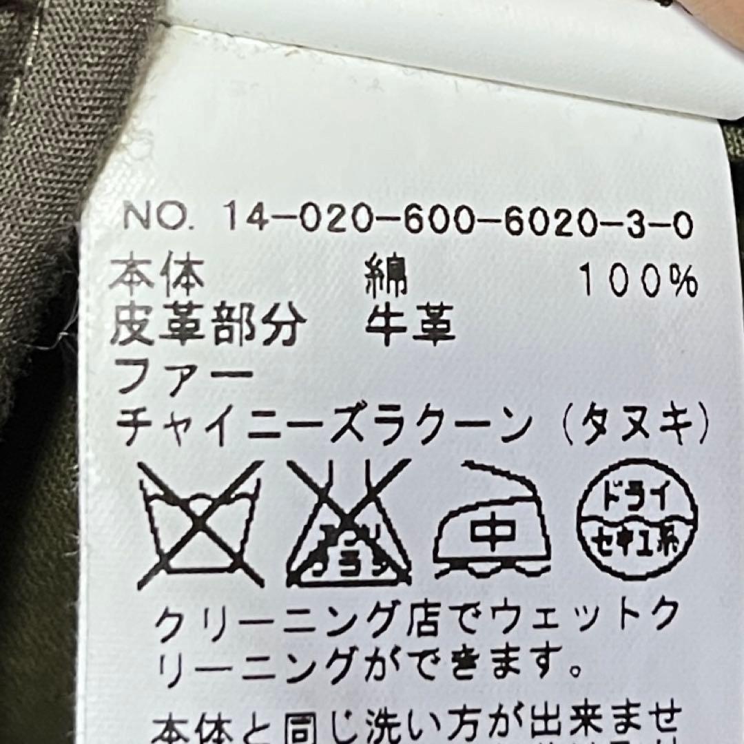 ジャーナルスタンダード モッズコート フィッシュテールパーカー L 美品