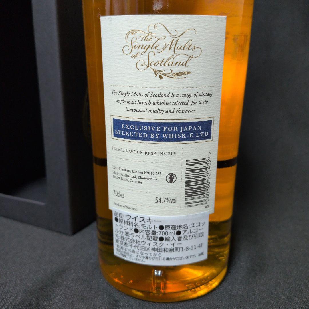 インペリアル 1996 25年 ザ シングルモルツ オブ スコットランド