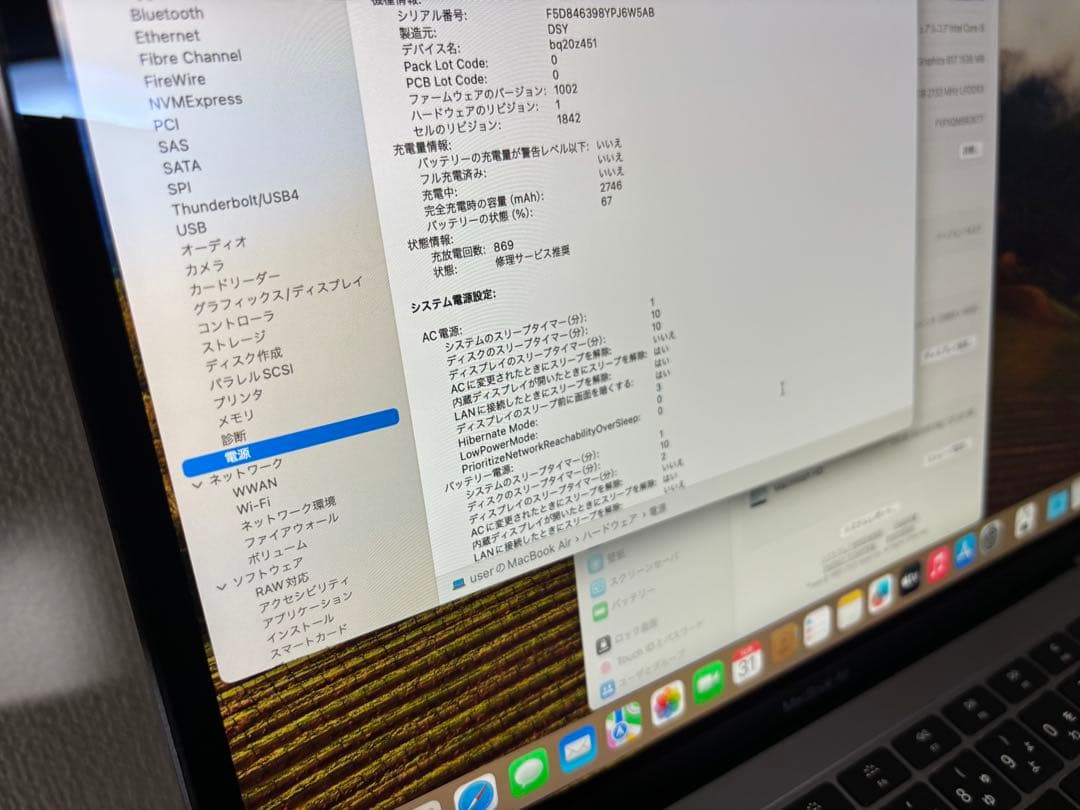 【超美品！完動品】 MacBook Air retina 2018 i5