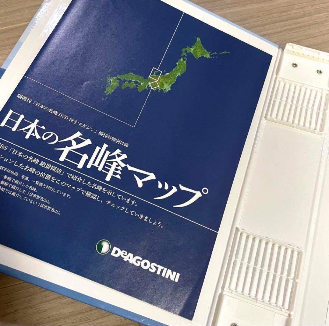 【送料込み‼︎】日本の名峰シリーズおまとめセット　DVD付き　DeAGOSTINI