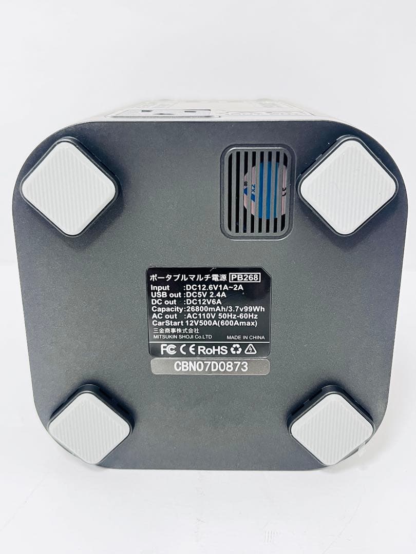 [新品　未使用品] ポータブル電源 ブラック PB268-BK 三金商事