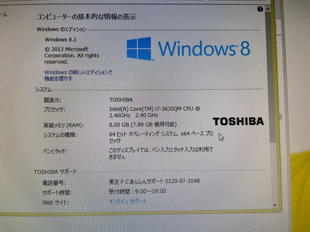 Windowsデスクトップ TOSHIBA dynabook REGZA PC (PD712V7GBHG)