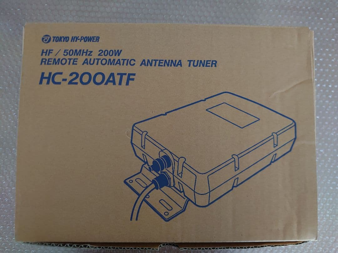 屋外型アンテナチューナー HT-200ATF と HTC-200ATF