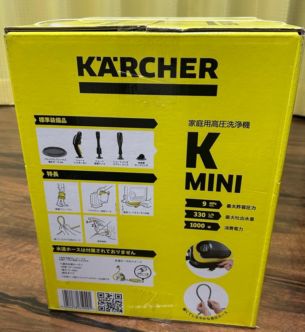 新品未使用品 高圧洗浄機 ケルヒャー K MINI