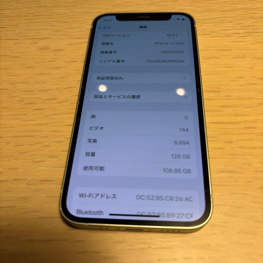 【最終値下】iPhone12mini 128GBグリーン　SIMフリー