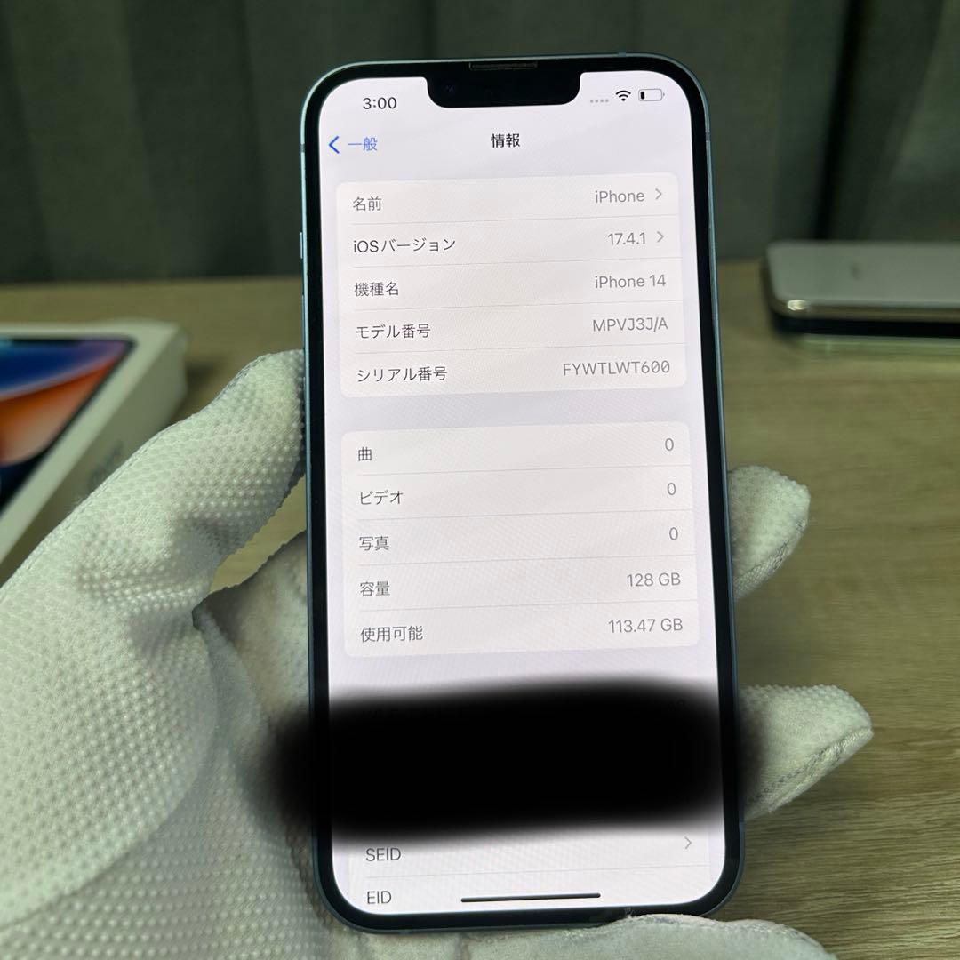 iPhone14 ブルー SIMフリー バッテリー87%