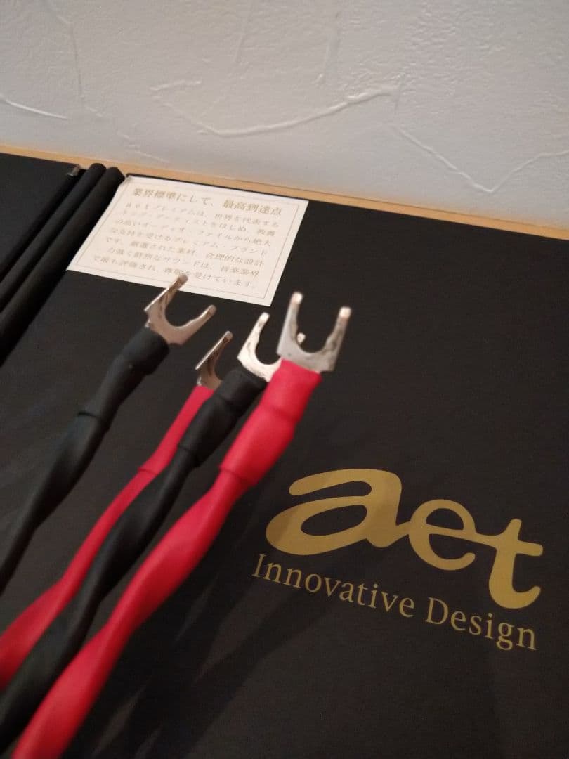 aet/AETスピーカーケーブル元箱 made in japan