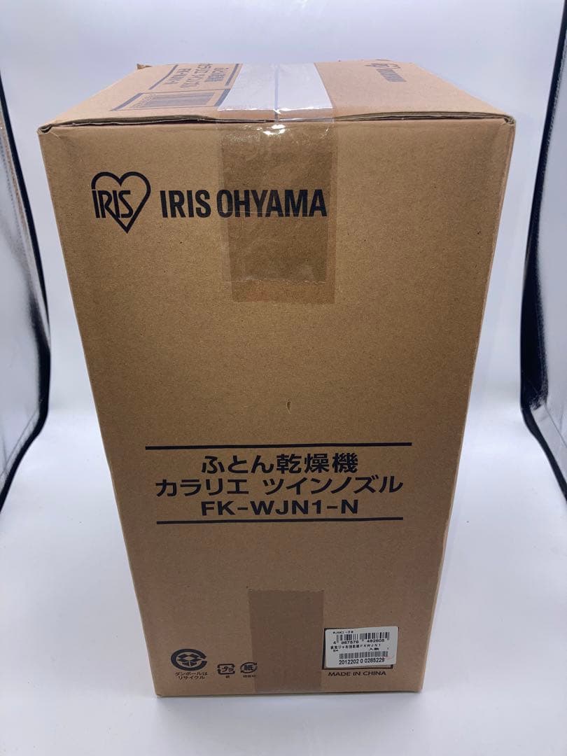 新品　アイリスオーヤマ　ふとん乾燥機 カラリエ ツインノズル FK-WJN1-N