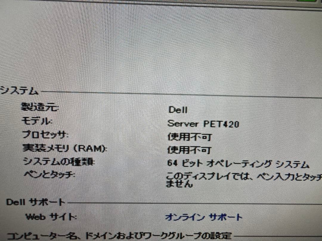 DELL PowerEdge T420 HDD 1TB×2