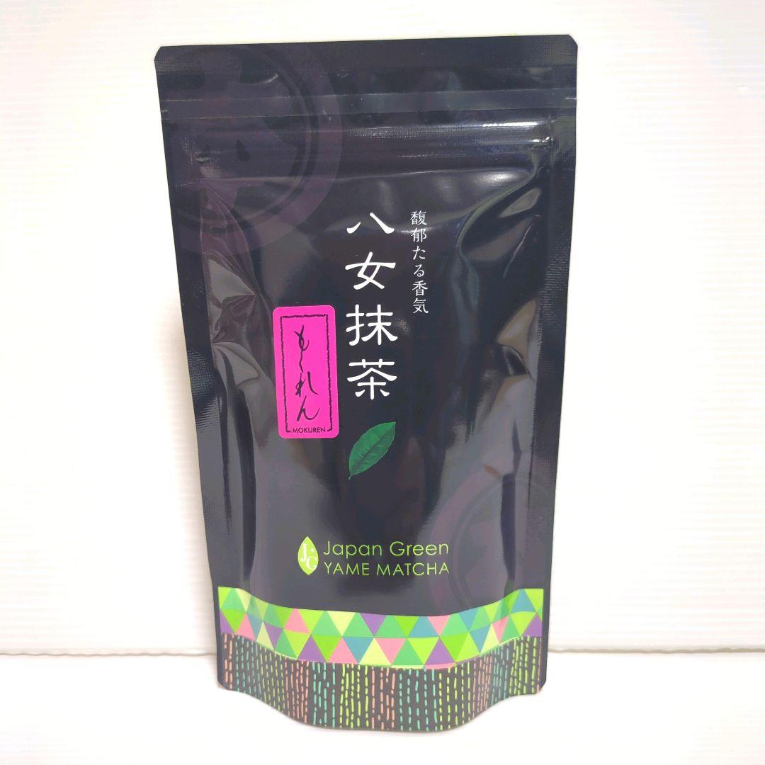 【新品】星野製茶園 八女抹茶 もくれん 100g×4袋 業務用 大容量 送料無料