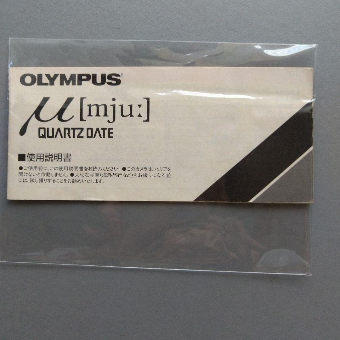 OLYMPUS μ 初代 (並品)動作品 取説あり