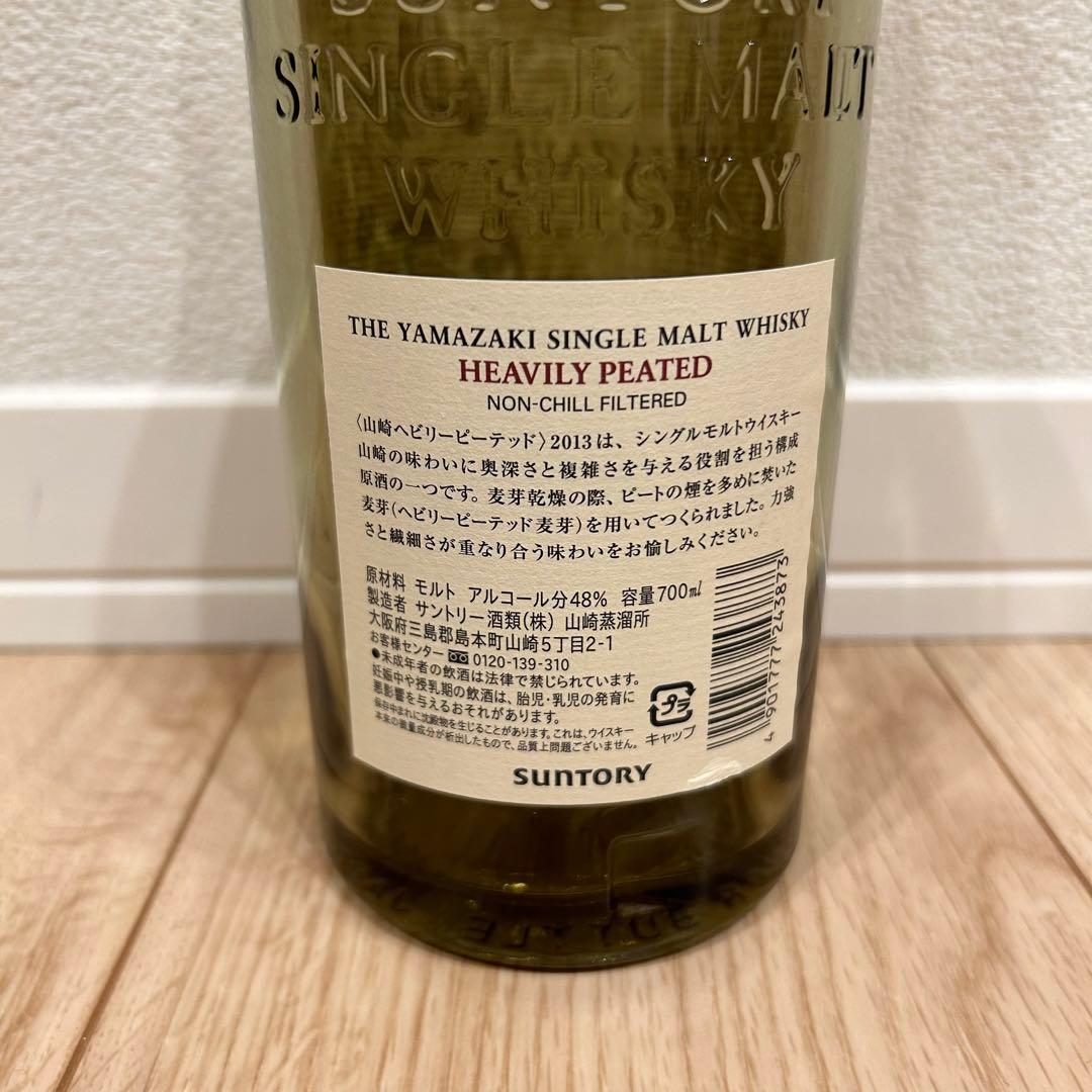 【空瓶】山崎 HEAVILY PEATED BOTTLED IN 2013