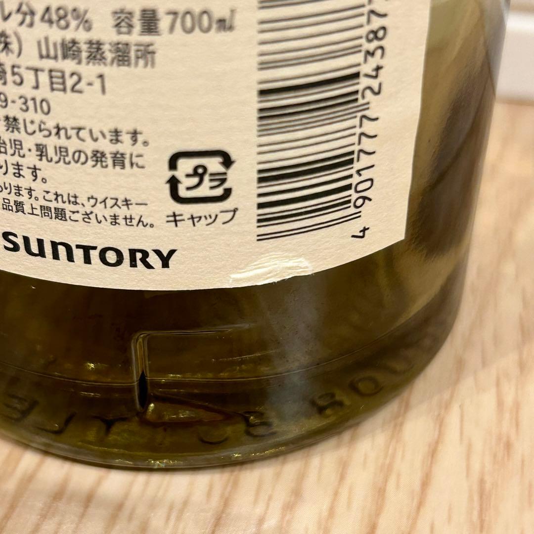 【空瓶】山崎 HEAVILY PEATED BOTTLED IN 2013