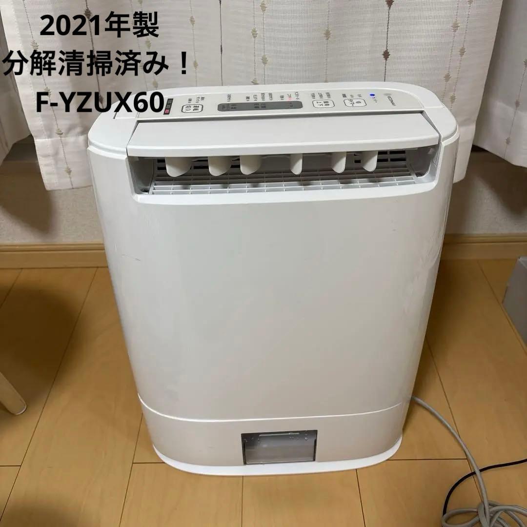 Panasonic 除湿機　F-YZUX60
